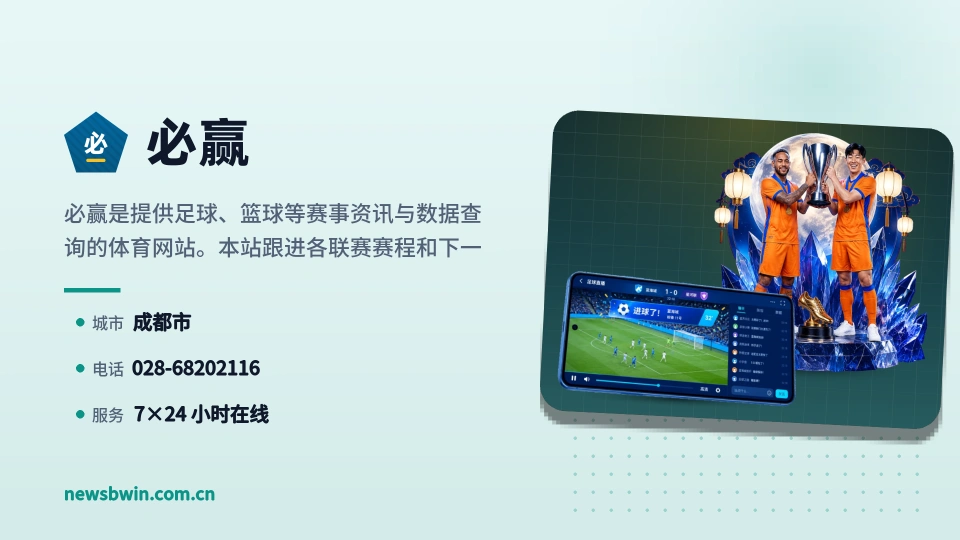 必赢是谁